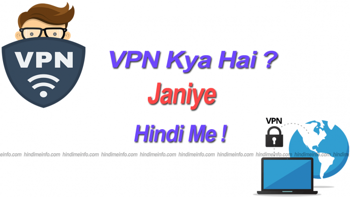 VPN kya hota hai? Kyse iski help se koi bhi website open kar skte hai