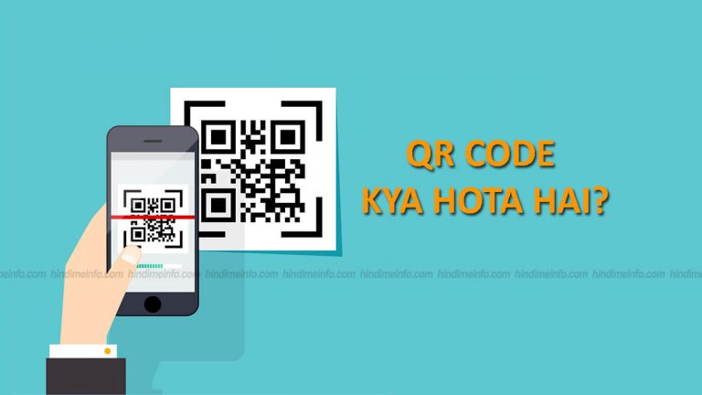 QR Code Kya hai