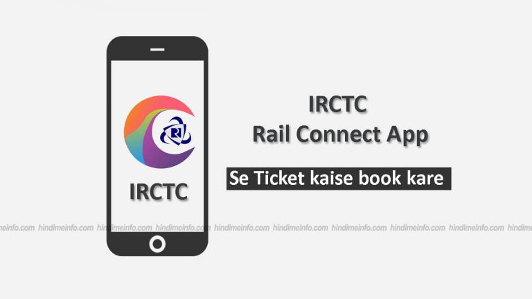 Rail Connect App