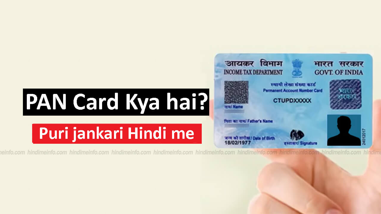 PAN Card Kya hai? PAN Card Kaise Banwaye - HindiMeInfo