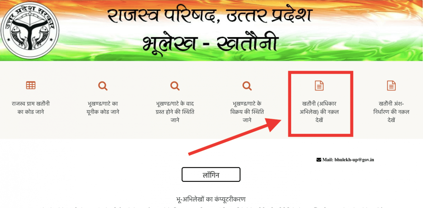 bhulekh wb bhulekh wb