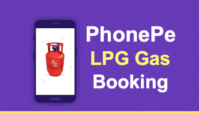 PhonePe LPG Gas Booking कैसे करें?