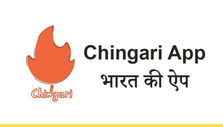 Chingari App क्या है