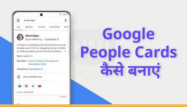 Google People cards क्या है