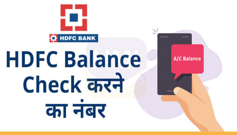 HDFC Balance Check