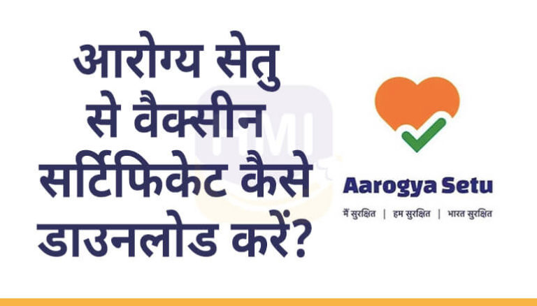 Aarogya Setu Vaccine Certificate Download