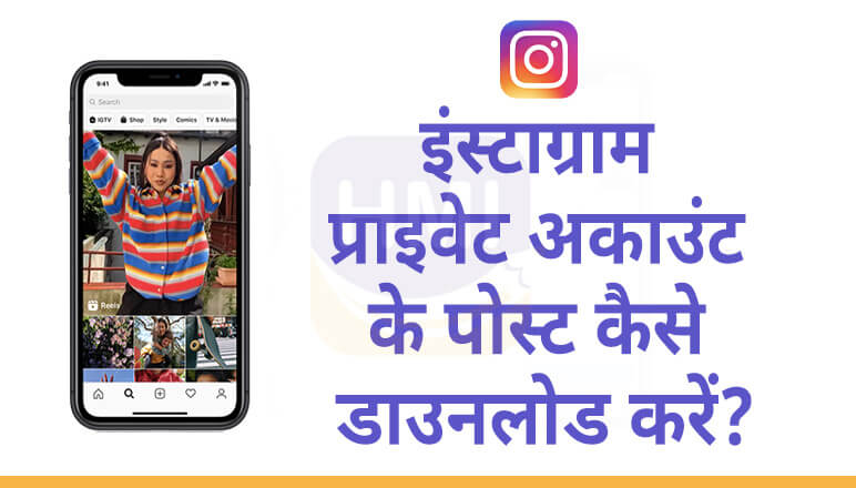 instagram video download private account