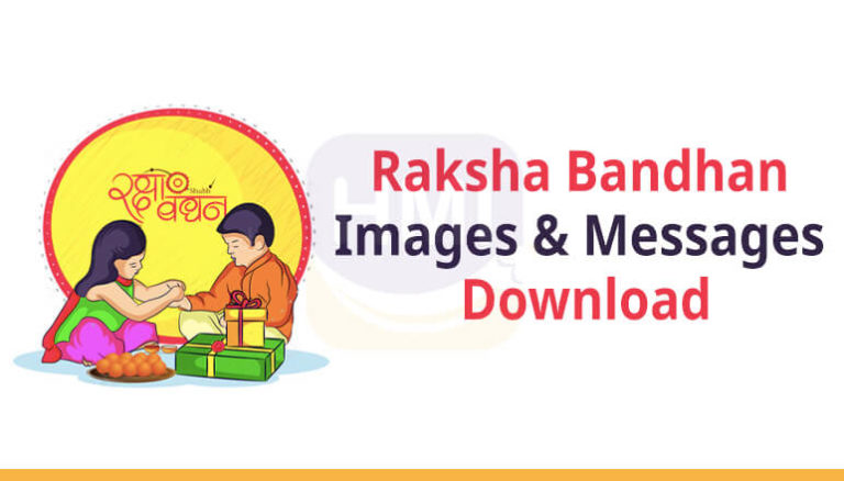 Raksha Bandhan Images 2022