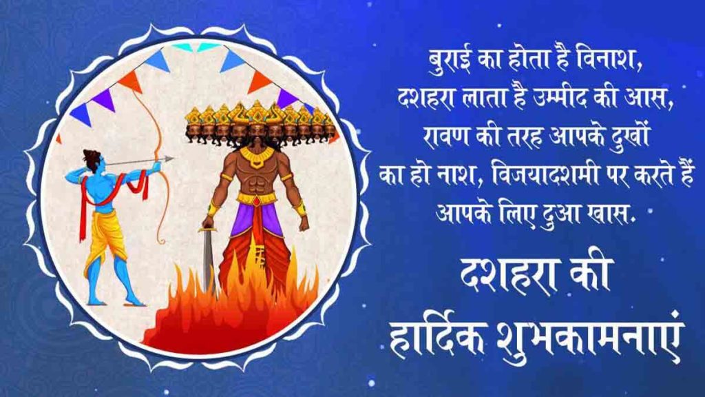 Happy Dussehra images