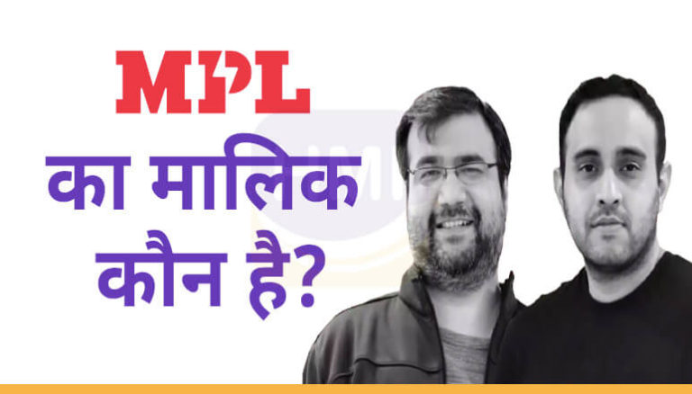 MPL का मालिक कौन है- HindiMeInfo