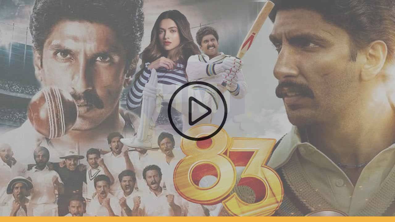 83 Movie Download in Hindi 480p Full HD 2021 HindiMeInfo