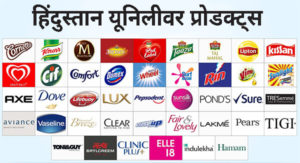 hindustan unilever ke product 899