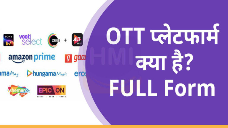 OTT क्या है