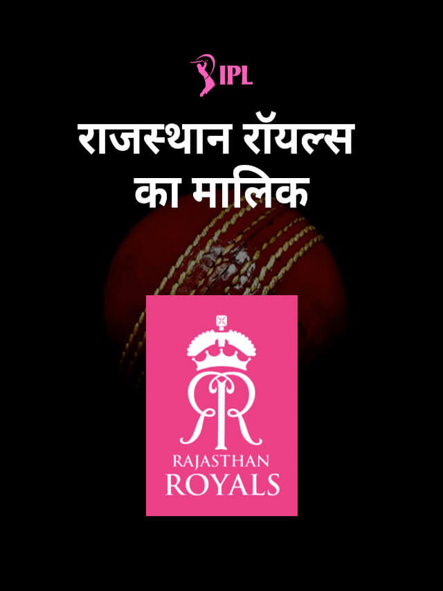 rajasthan-royals-owner-32