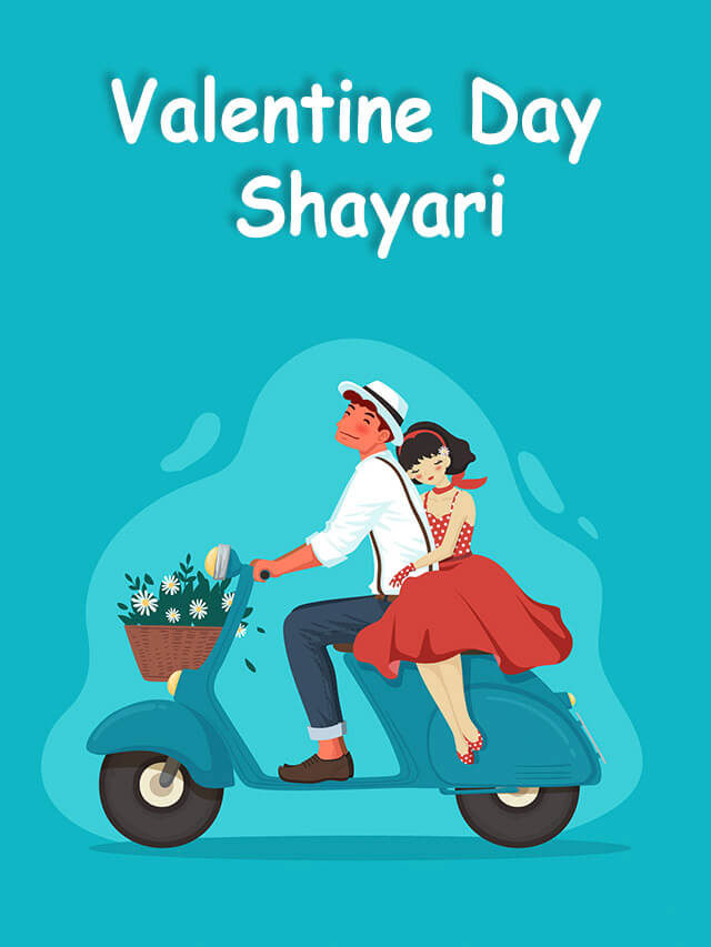 Happy Valentine Day Shayari in Hindi