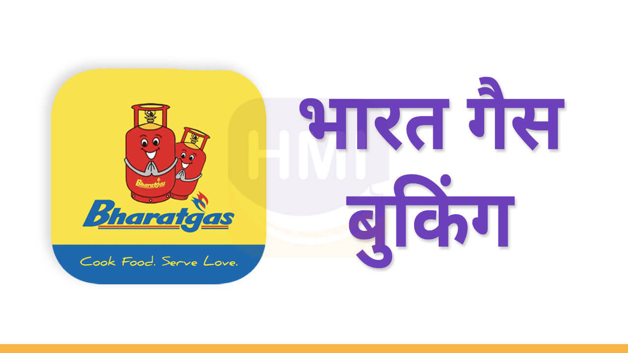 bharat-gas-booking-number-whatsapp-sms