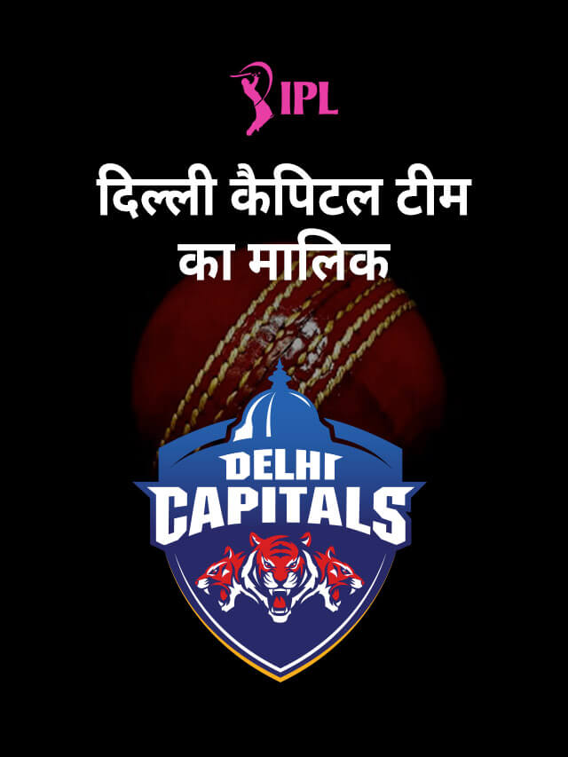 delhi-capitals-owner-321