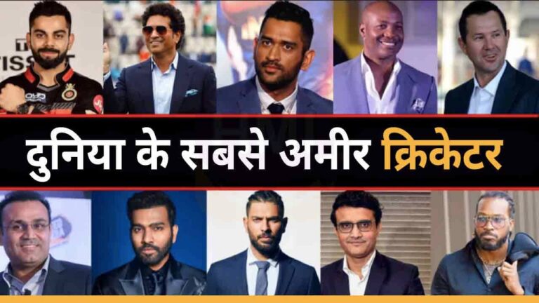 Richest Cricketer List in Hindi
