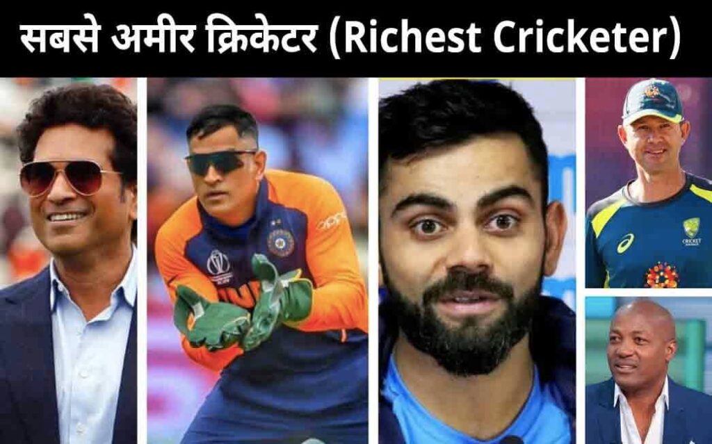 Richest Cricketer