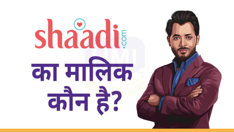 Shaadi.com का मालिक कौन है