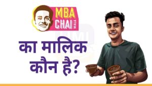 MBA Chai Wala का मालिक कौन है