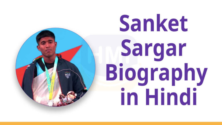 Sanket Sargar Biography in Hindi