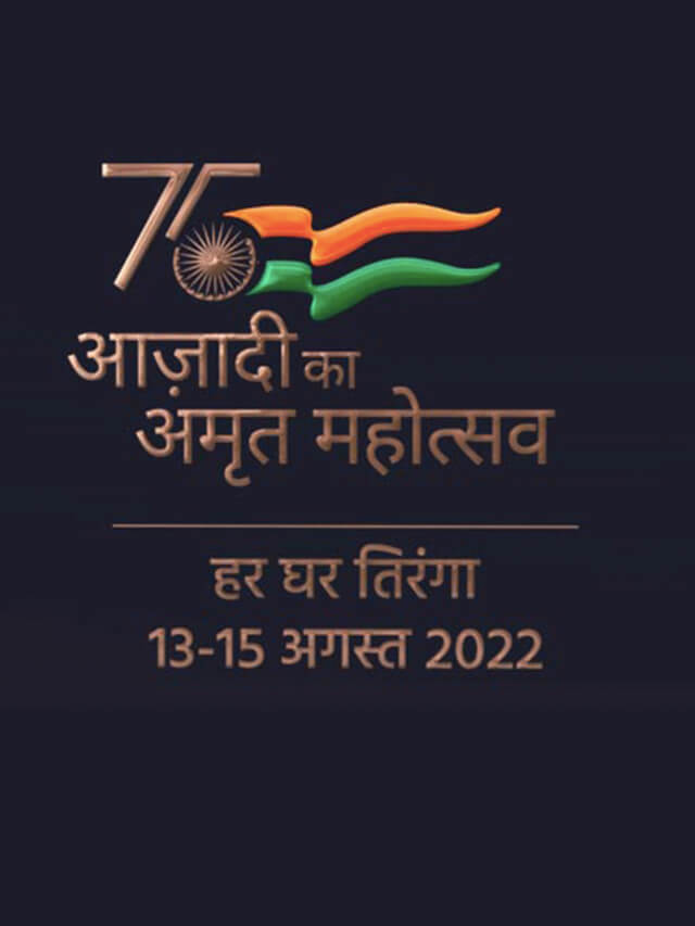 har-ghar-tiranga-2022