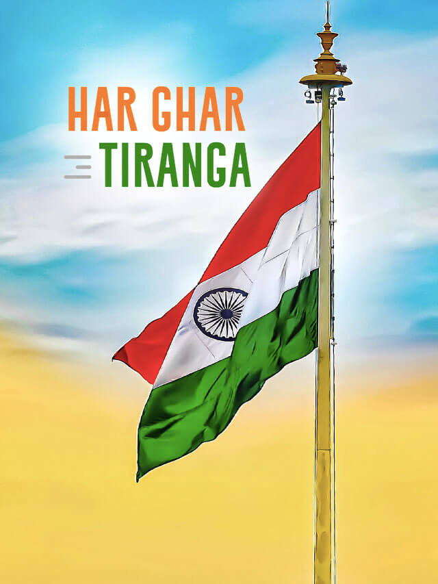 About Har Ghar Tiranga Abhiyan in Hindi