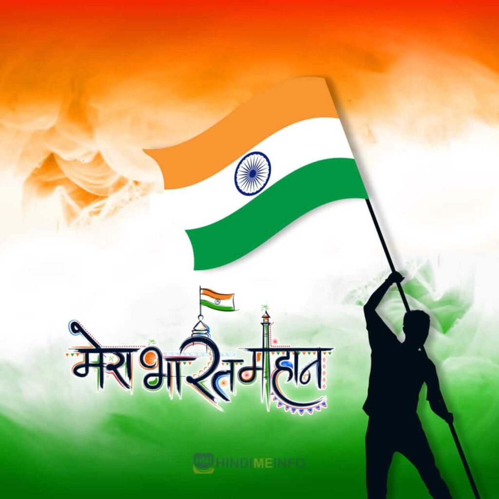 Happy Independence Day Images, Wishes, and Status Download 2022