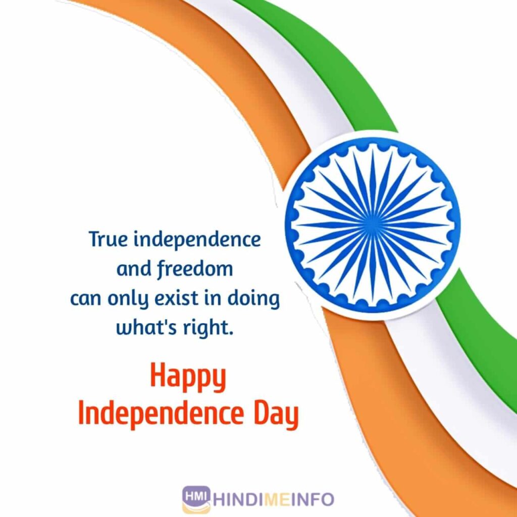 independence day quotes 12
