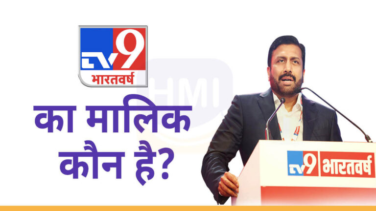 TV9 भारतवर्ष का मालिक