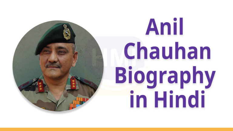 CDS Anil Chauhan Biography