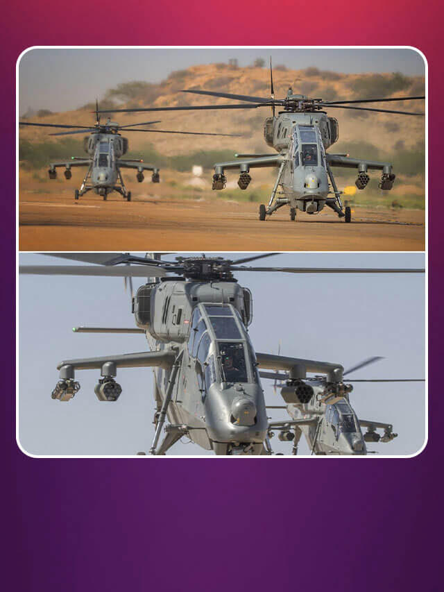 जाने स्वदेशी लड़ाकू हेलीकॉप्टर की बड़ी खासियतें।