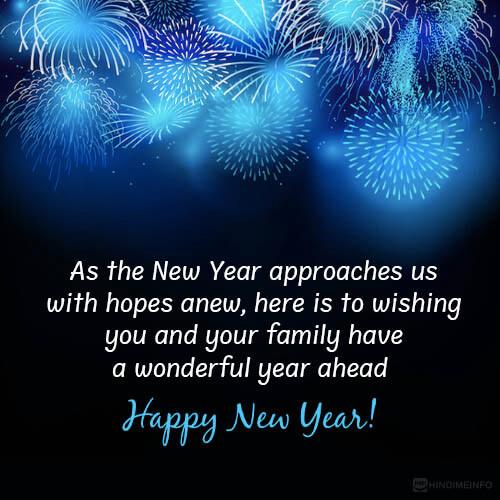 happy new year wish 7103