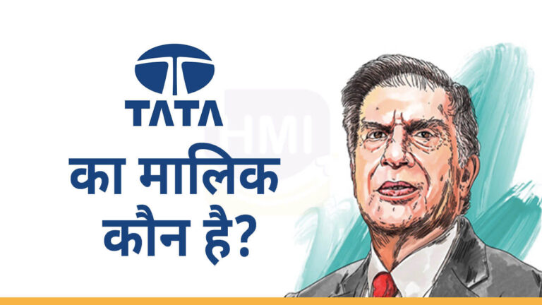 Tata का मालिक कौन है