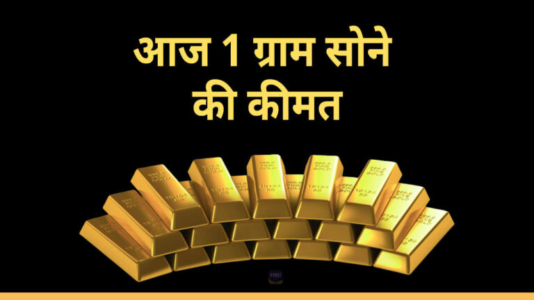 1 Gram Gold Rate Today