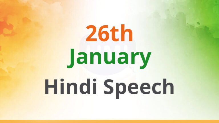 Best Republic Day Speech in Hindi