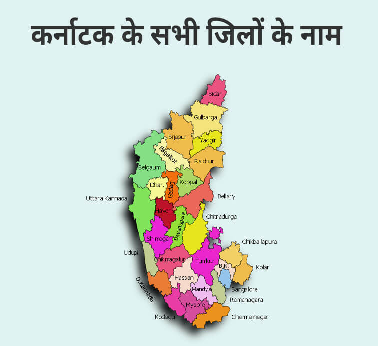 Districts in Karnataka