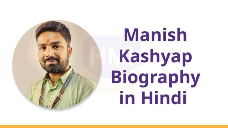 Manish Kashyap Biography