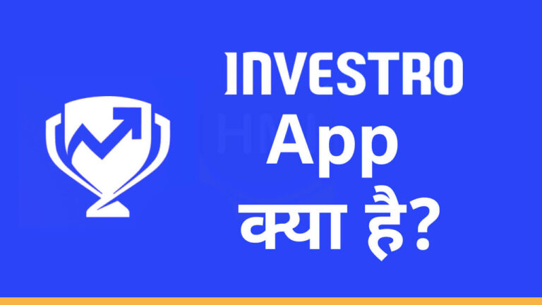 Investro App Hindi