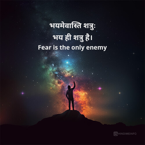 Fear is the only enemy in sanskrit quote with image