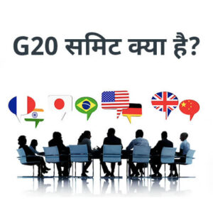 Vector Image of G20 Summit meeting between countries with their flag image.