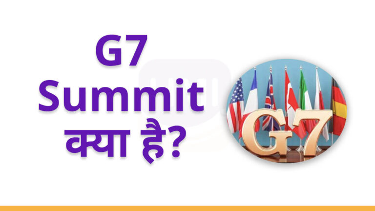 G7 Summit in Hindi