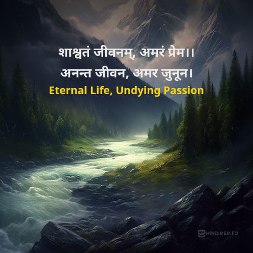 eternal life undying passion in sanskrit image