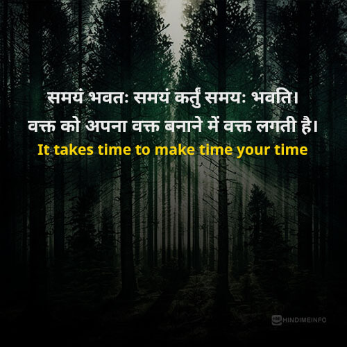 it takes time to make time your time in sanskrit