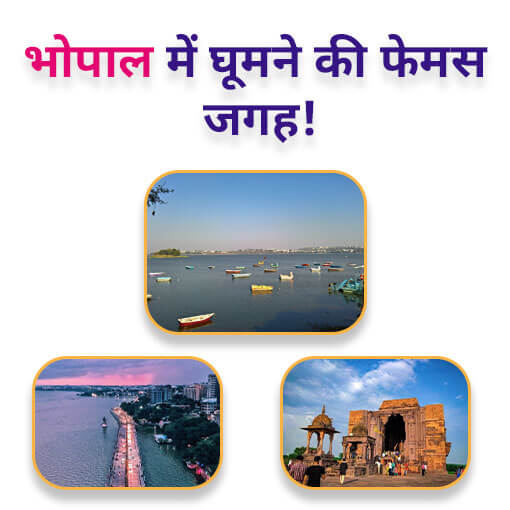 Places to visit in Bhopal 