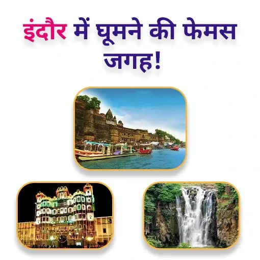 Places to visit in indore 