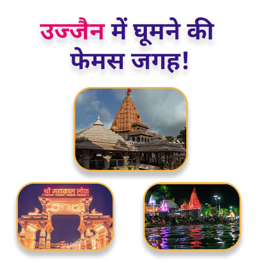 Image for Best Places to Visit in Ujjain