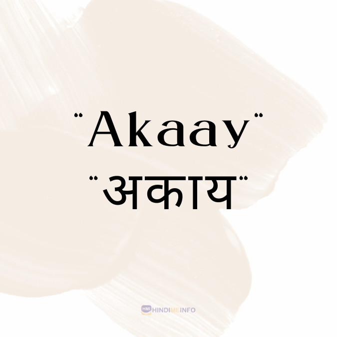 Akaay Meaning in Hindi