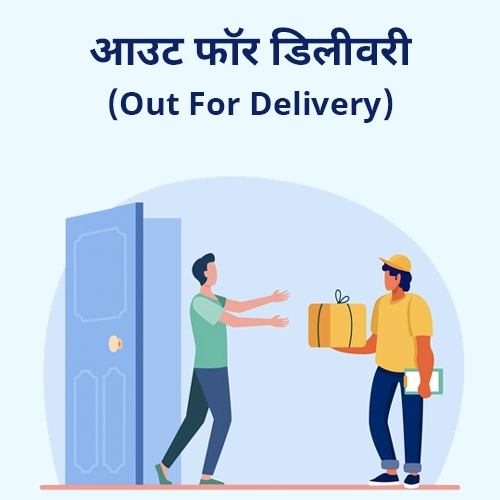 Out For Delivery Meaning in Hindi